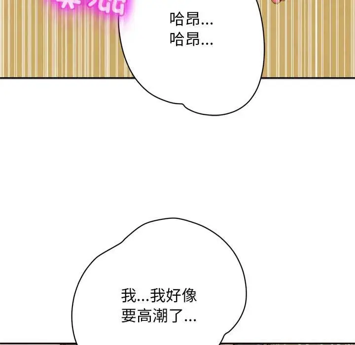 漫画《交易以外》第9话第92张图