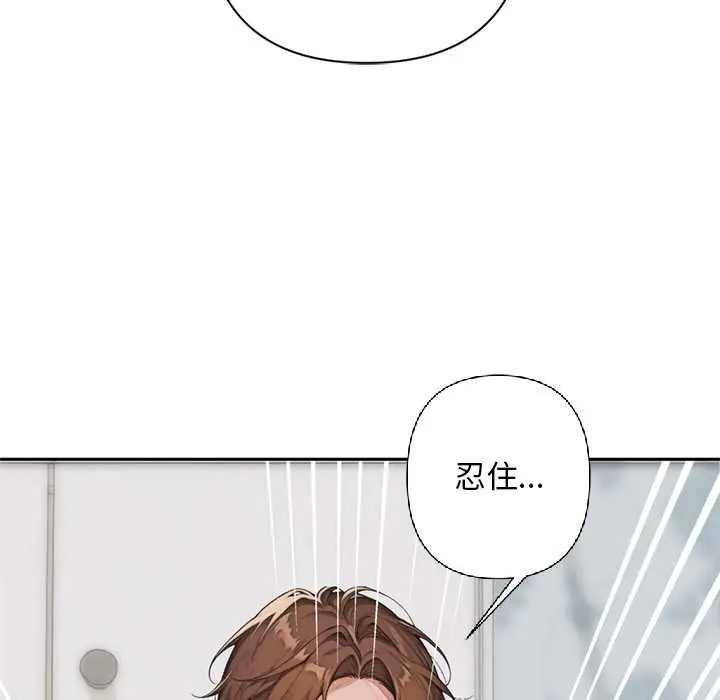 漫画《交易以外》第9话第96张图