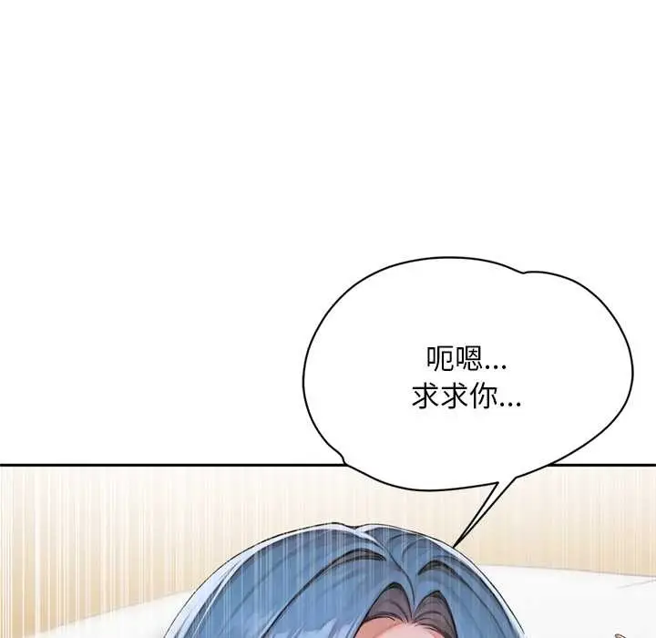 漫画《交易以外》第9话第99张图