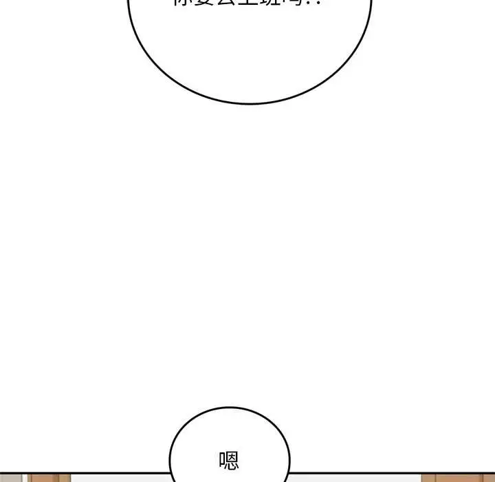 漫画《交易以外》第10话第100张图