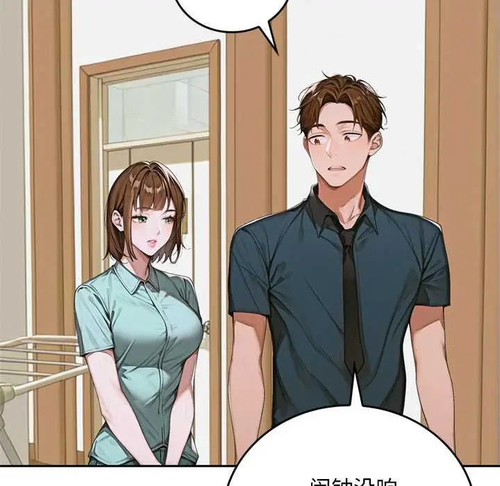 漫画《交易以外》第10话第101张图