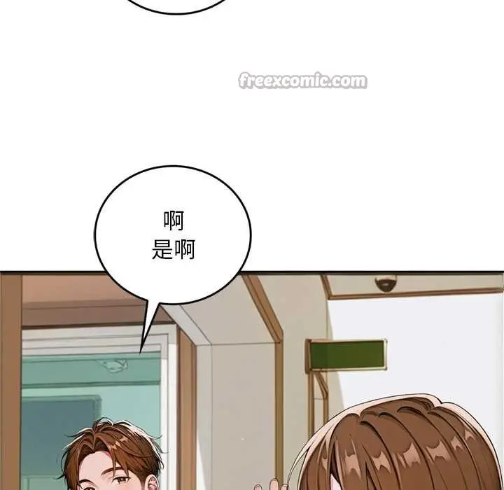 漫画《交易以外》第10话第105张图