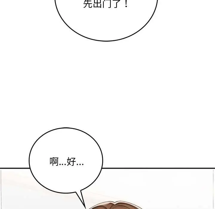 漫画《交易以外》第10话第107张图