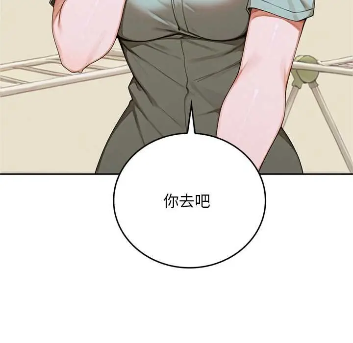 漫画《交易以外》第10话第109张图