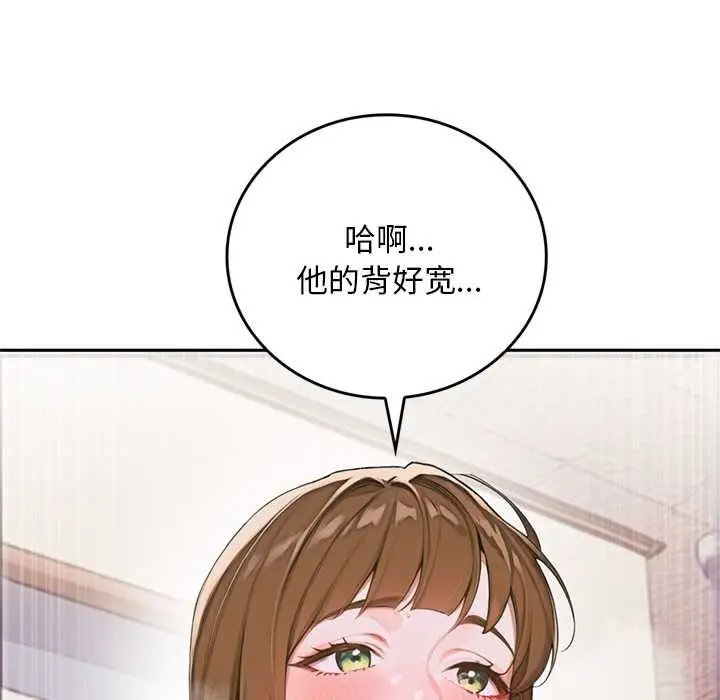 漫画《交易以外》第10话第113张图