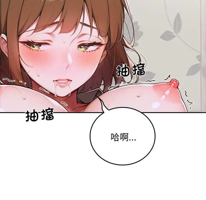 漫画《交易以外》第10话第14张图
