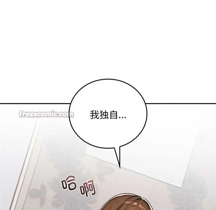 漫画《交易以外》第10话第15张图