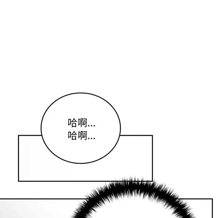 漫画《交易以外》第10话第19张图
