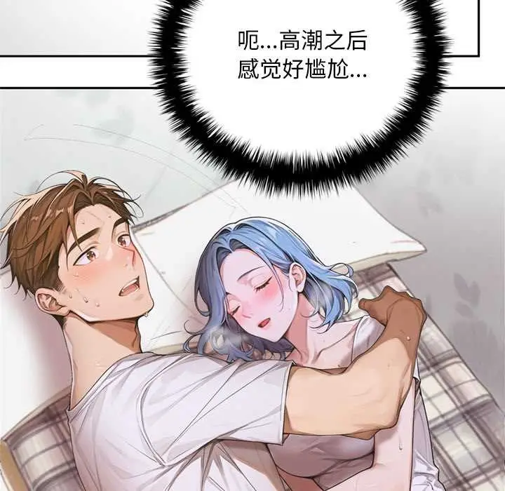 漫画《交易以外》第10话第20张图