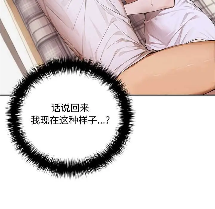 漫画《交易以外》第10话第21张图