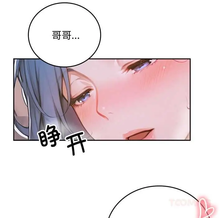 漫画《交易以外》第10话第22张图