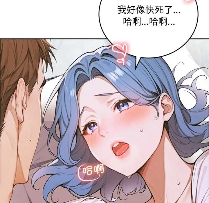 漫画《交易以外》第10话第23张图