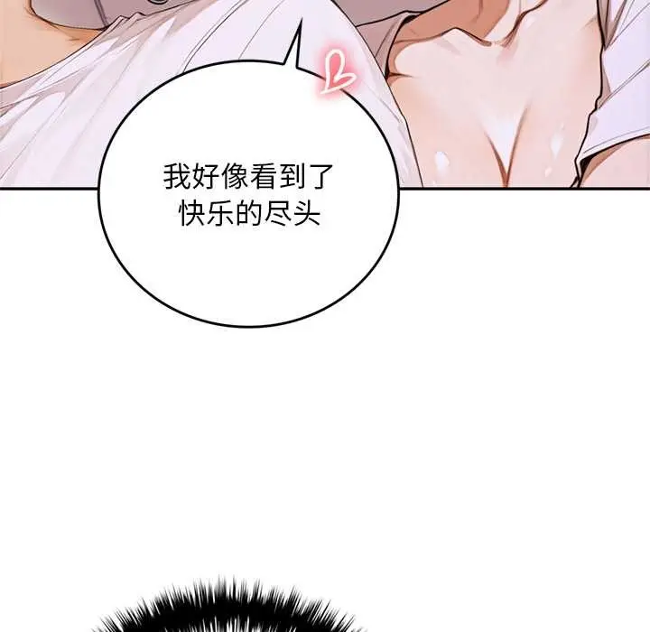 漫画《交易以外》第10话第24张图