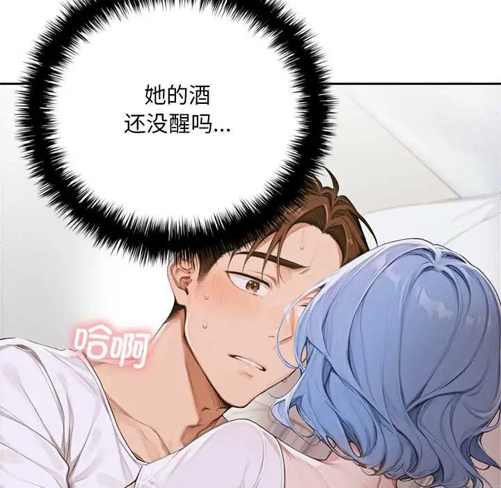 漫画《交易以外》第10话第25张图
