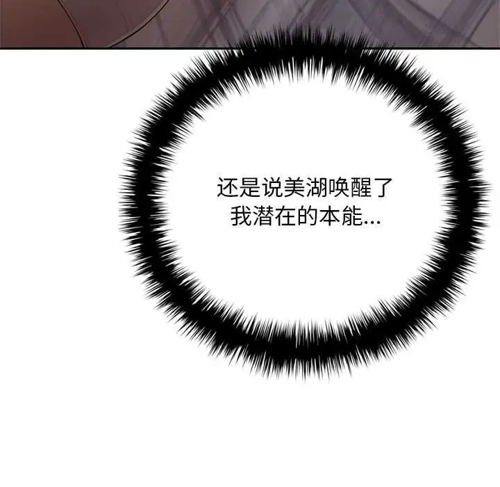 漫画《交易以外》第10话第27张图
