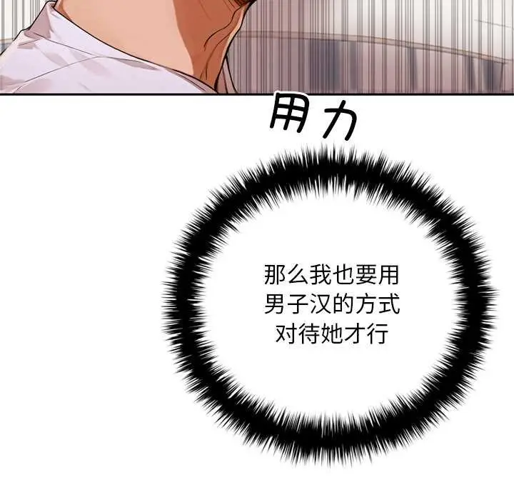 漫画《交易以外》第10话第29张图