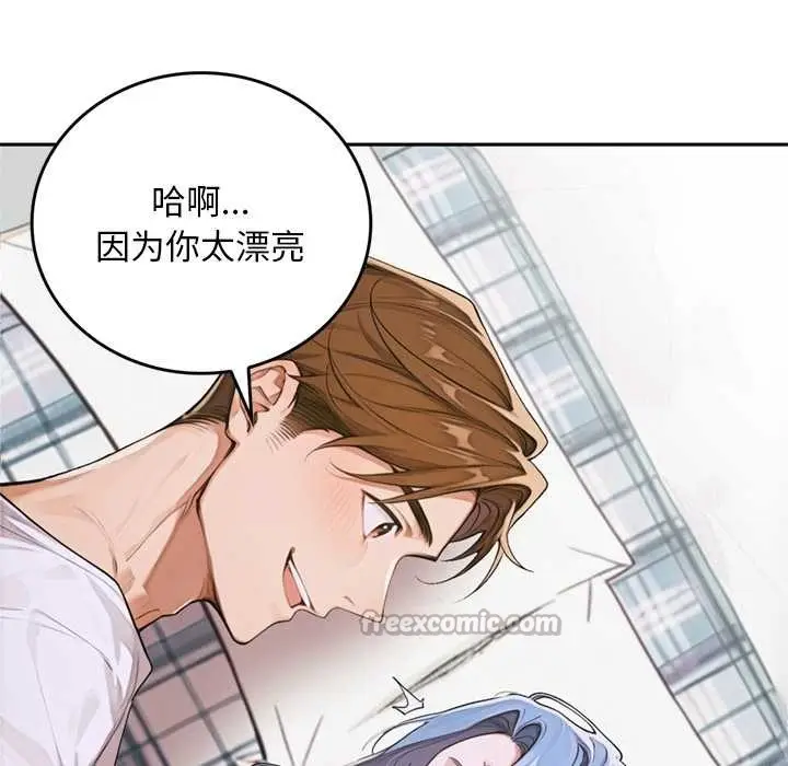 漫画《交易以外》第10话第30张图