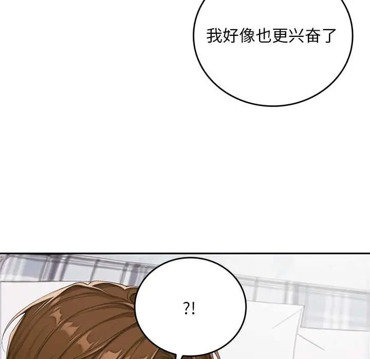 漫画《交易以外》第10话第32张图