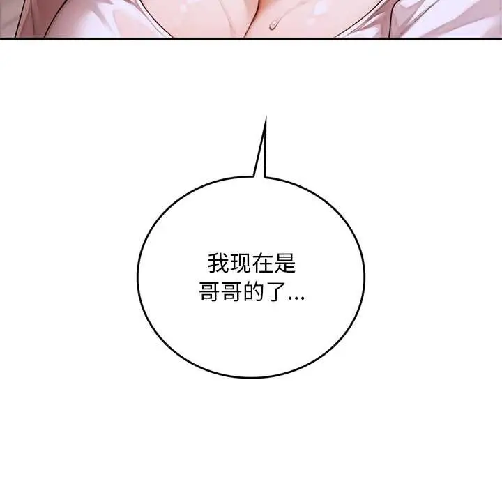 漫画《交易以外》第10话第36张图