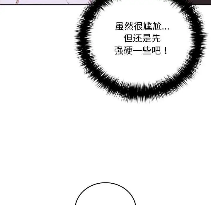漫画《交易以外》第10话第39张图