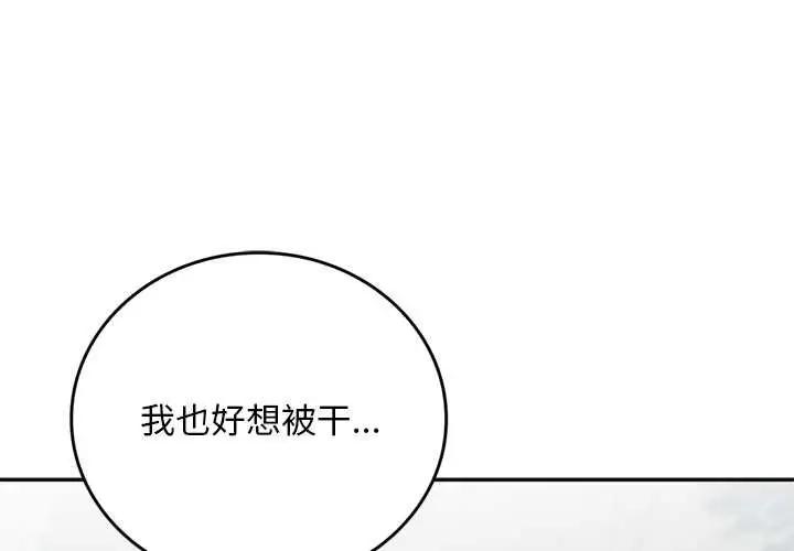漫画《交易以外》第10话第4张图