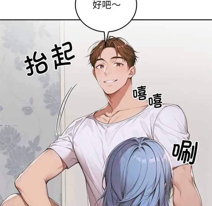 漫画《交易以外》第10话第40张图