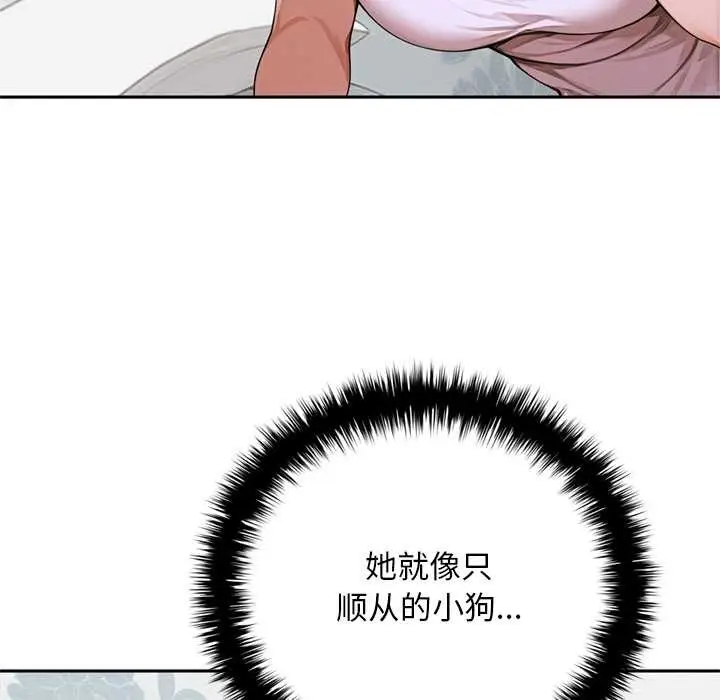 漫画《交易以外》第10话第44张图