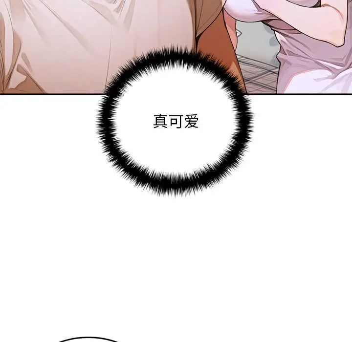 漫画《交易以外》第10话第46张图