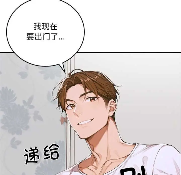 漫画《交易以外》第10话第47张图