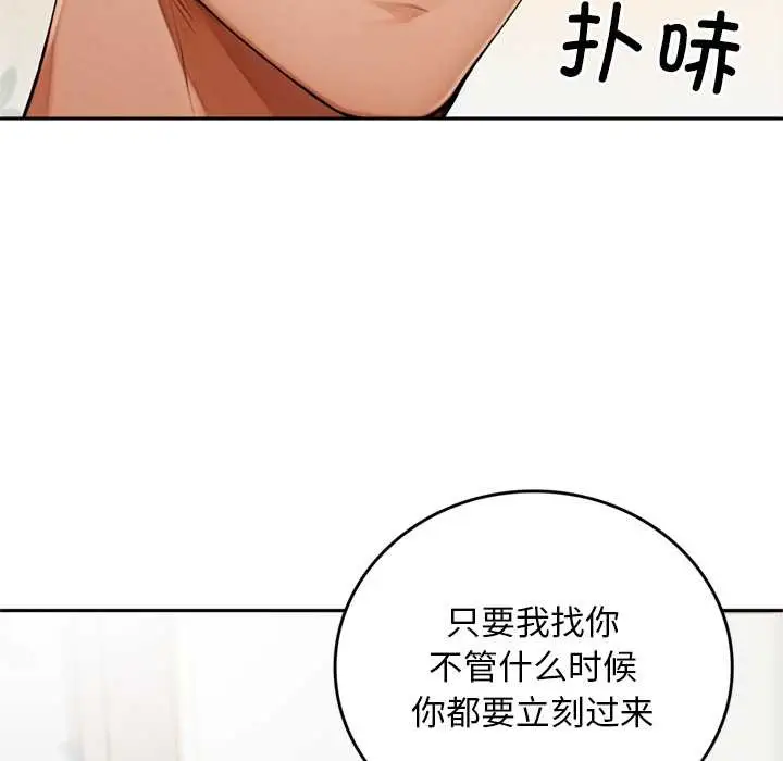 漫画《交易以外》第10话第53张图