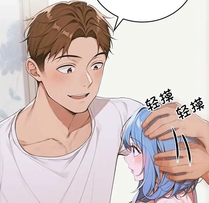 漫画《交易以外》第10话第54张图