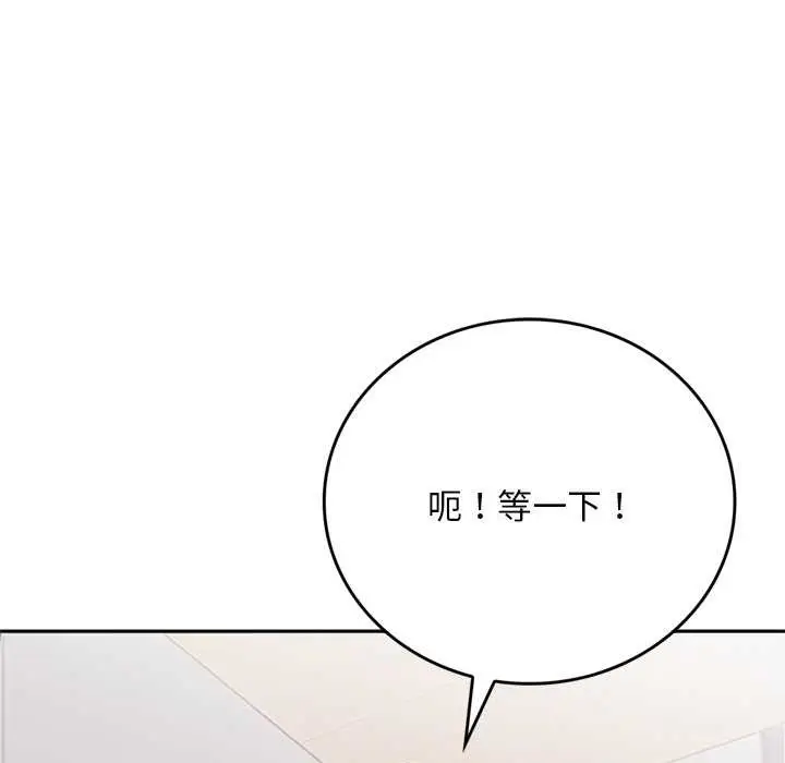 漫画《交易以外》第10话第59张图