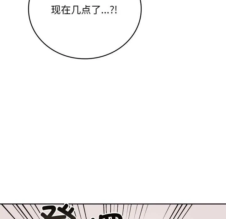 漫画《交易以外》第10话第61张图
