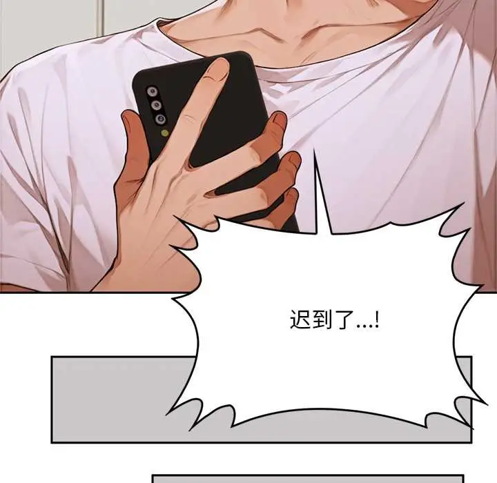 漫画《交易以外》第10话第65张图