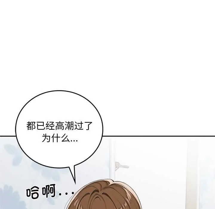 漫画《交易以外》第10话第67张图