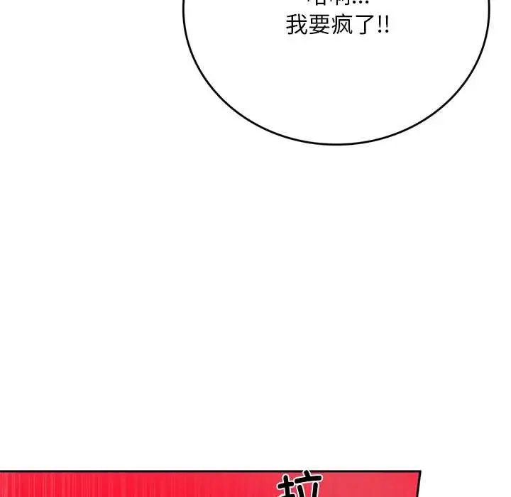 漫画《交易以外》第10话第7张图