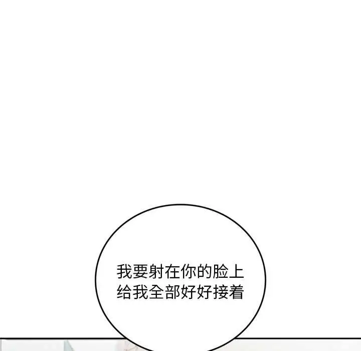 漫画《交易以外》第10话第72张图