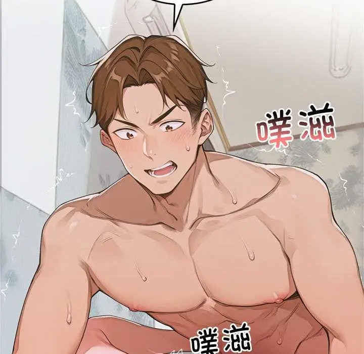 漫画《交易以外》第10话第73张图