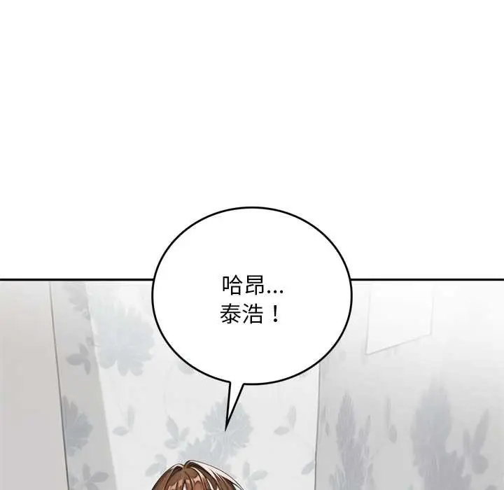 漫画《交易以外》第10话第77张图