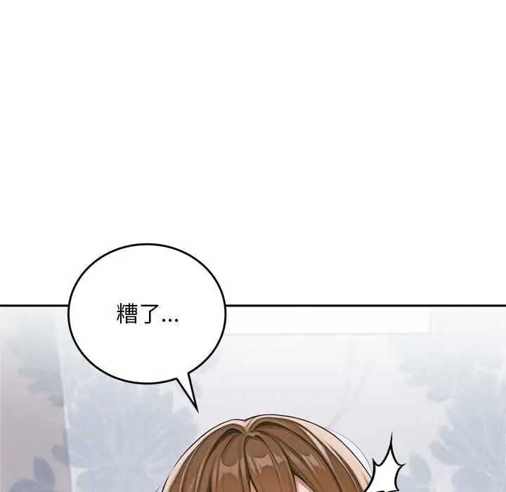 漫画《交易以外》第10话第79张图