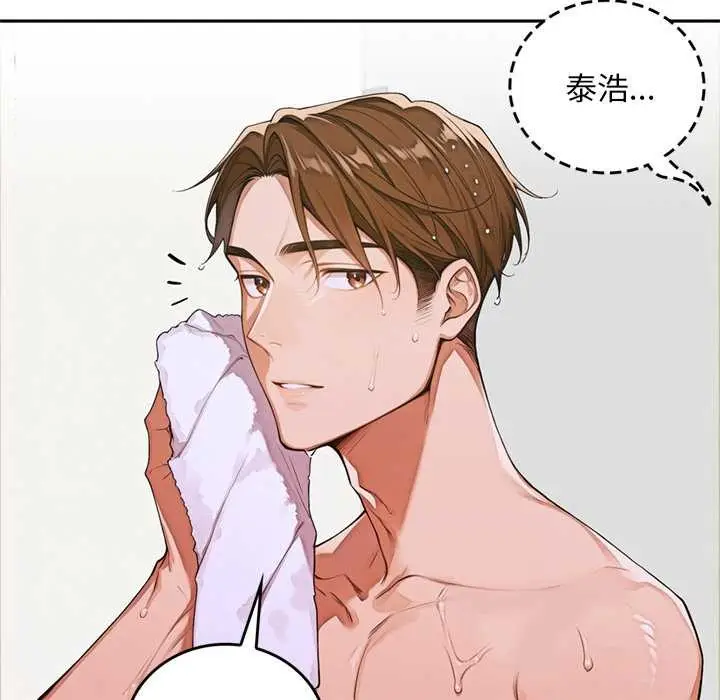 漫画《交易以外》第10话第83张图