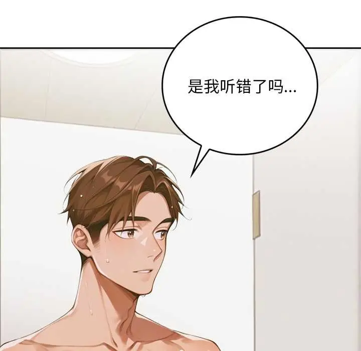漫画《交易以外》第10话第85张图