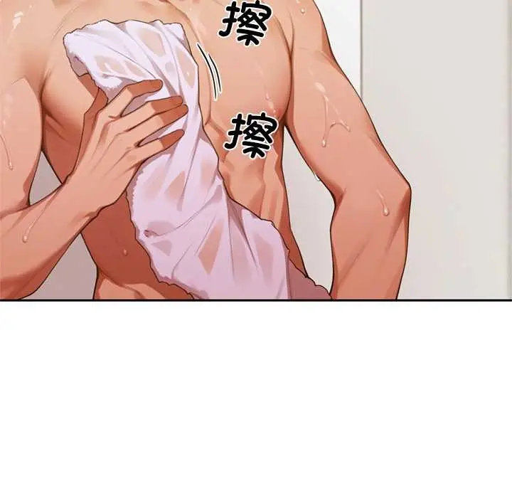 漫画《交易以外》第10话第86张图