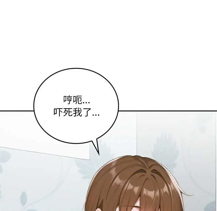 漫画《交易以外》第10话第87张图