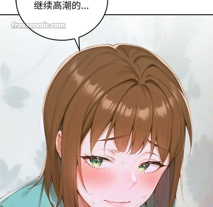 漫画《交易以外》第10话第90张图