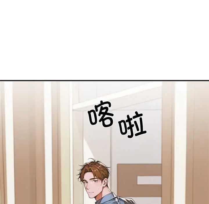 漫画《交易以外》第10话第93张图