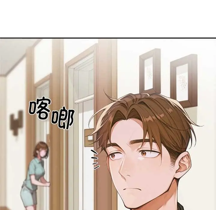 漫画《交易以外》第10话第96张图