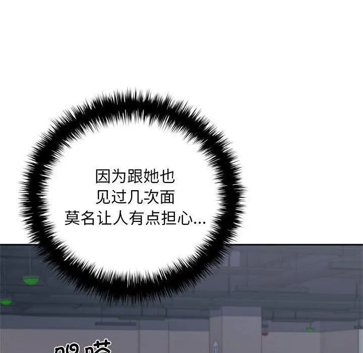 漫画《交易以外》第11话第10张图