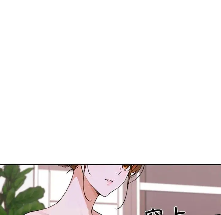漫画《交易以外》第11话第102张图