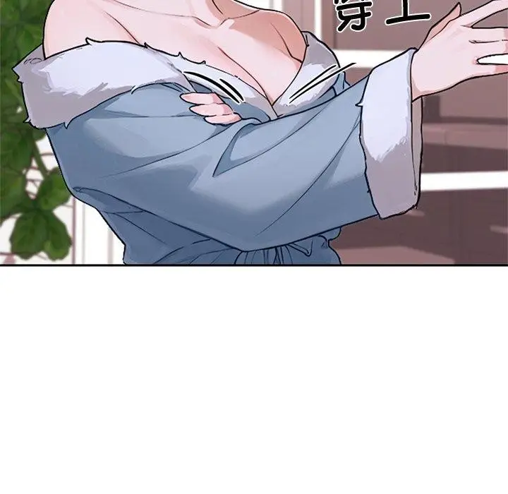 漫画《交易以外》第11话第103张图